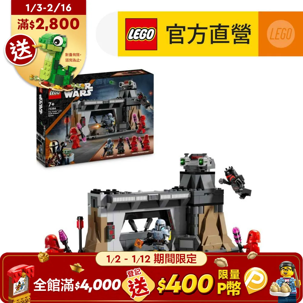 LEGO 75386 SW-帕茲維茲拉與莫夫吉迪恩的死鬥 歷史價格詳細信息