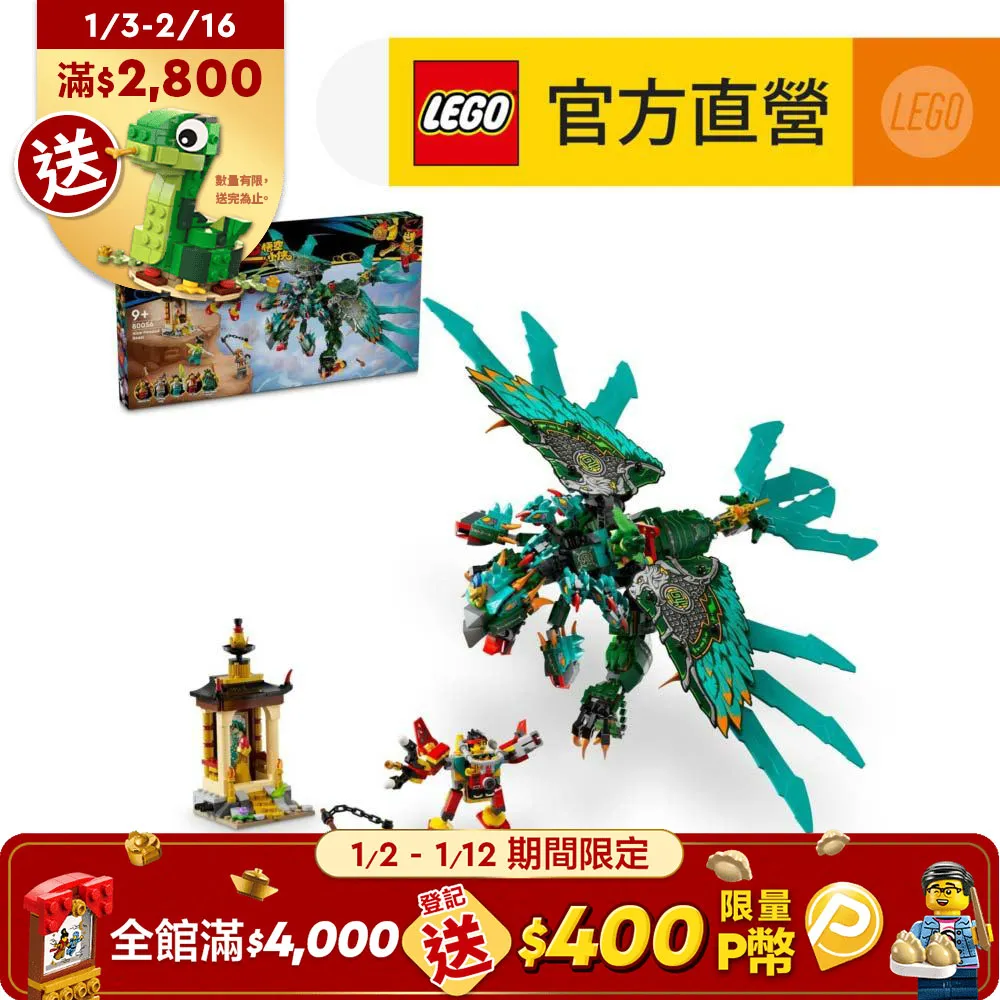 Lego 樂高 頭 獸人 國王的頭 7097 歷史價格詳細信息
