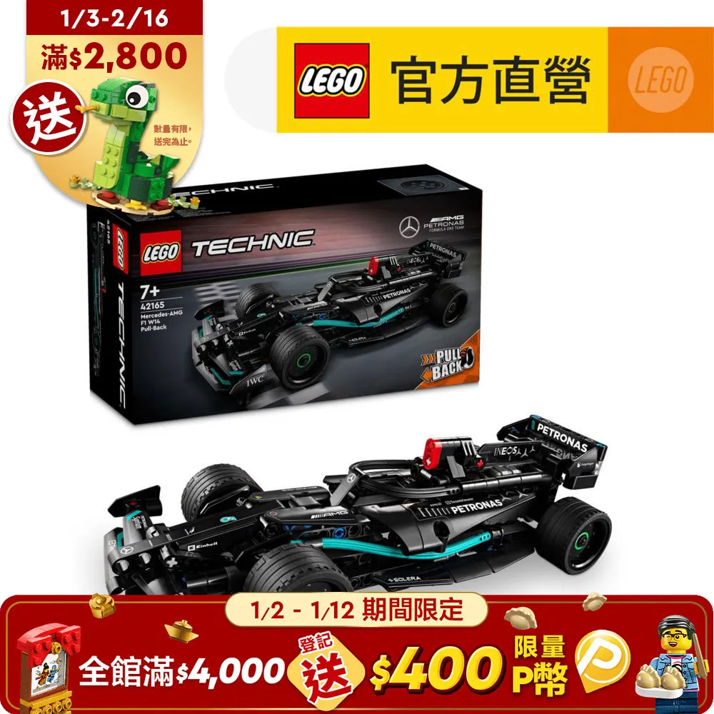 LEGO 42165 TEC-Mercedes-AMG F1 W14迴力車 歷史價格詳細信息