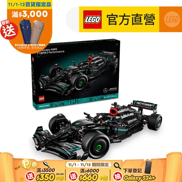 LEGO 42171 賓士 Mercedes-AMG F1 W14 E Performance 歷史價格詳細信息