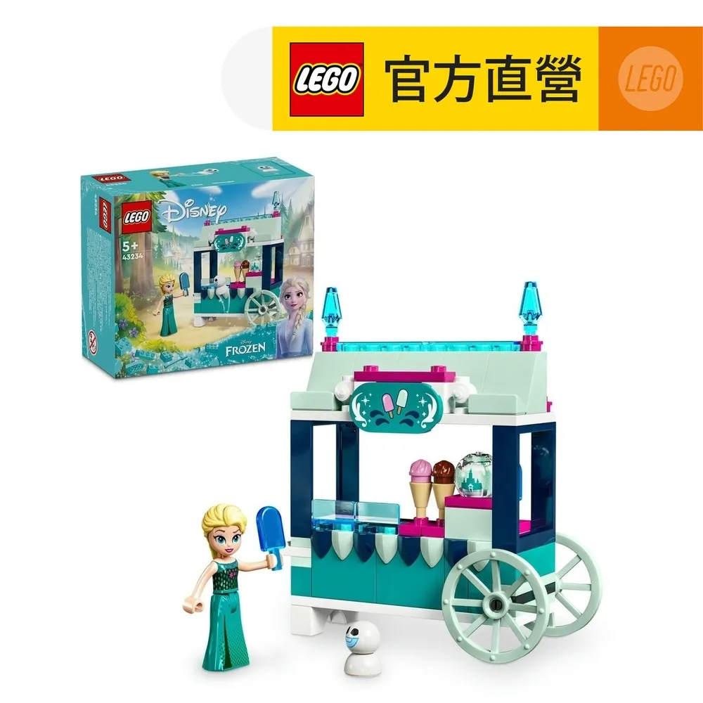 LEGO樂高 迪士尼公主系列 43231 艾霞的小屋 歷史價格詳細信息