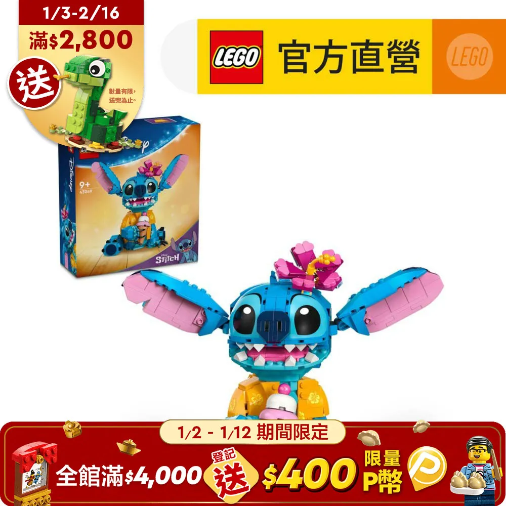 LEGO樂高 迪士尼系列 43239 米拉貝兒的相框和珠寶盒 歷史價格詳細信息