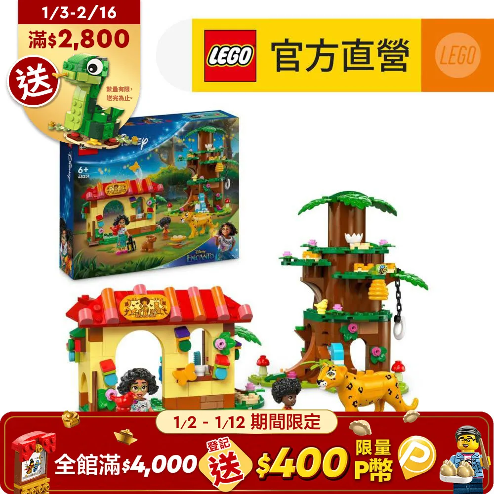 LEGO樂高 迪士尼系列 43251 安東尼奧的動物之家 歷史價格詳細信息