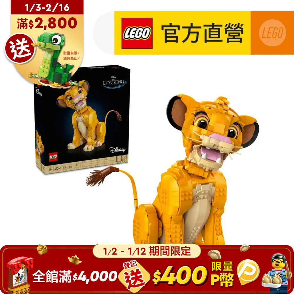 LEGO樂高 迪士尼系列 43249 史迪奇 歷史價格詳細信息