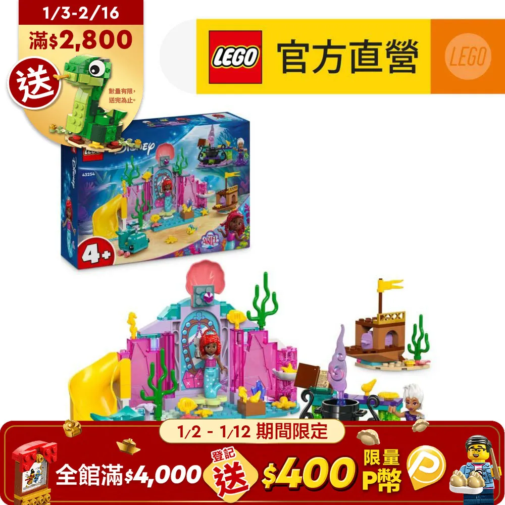 LEGO樂高 迪士尼公主系列 43252 莫娜的花盆 歷史價格詳細信息