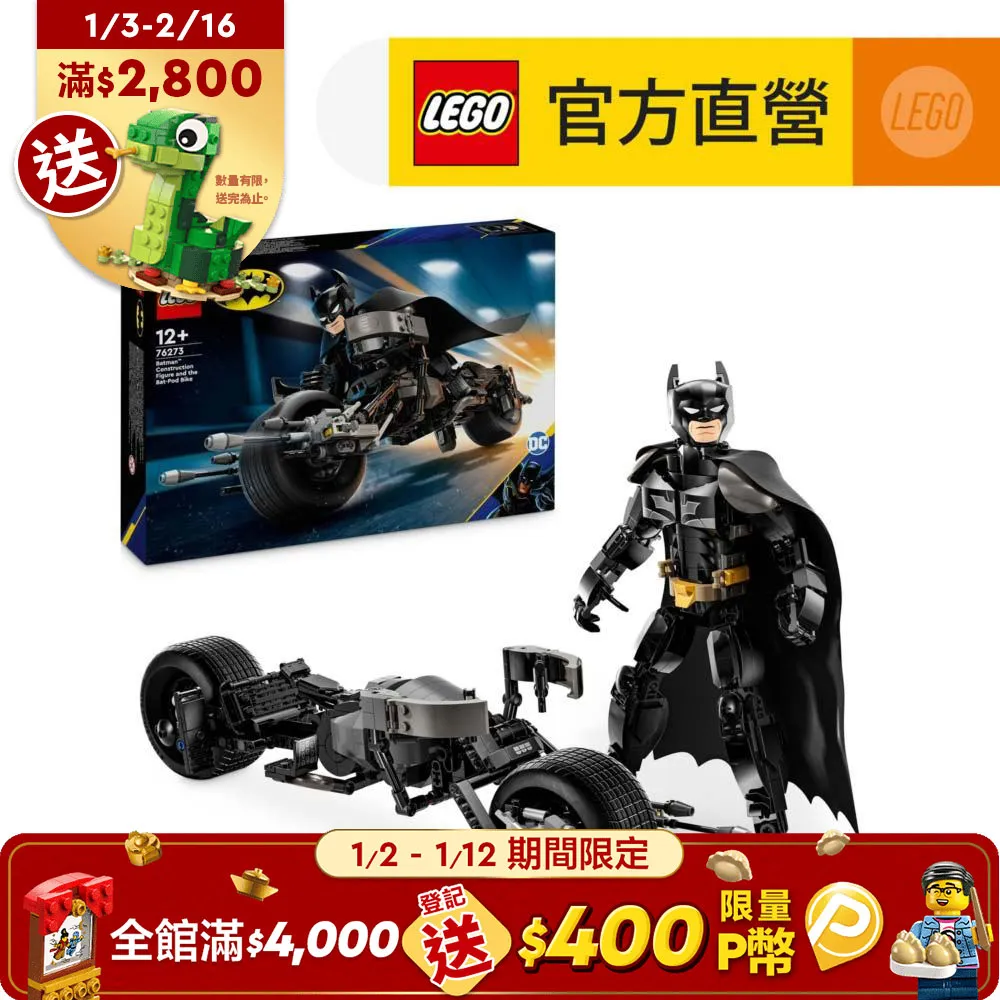 LEGO樂高 DC超級英雄系列 76274 蝙蝠俠駕駛蝙蝠車決戰小丑女和急凍人 歷史價格詳細信息