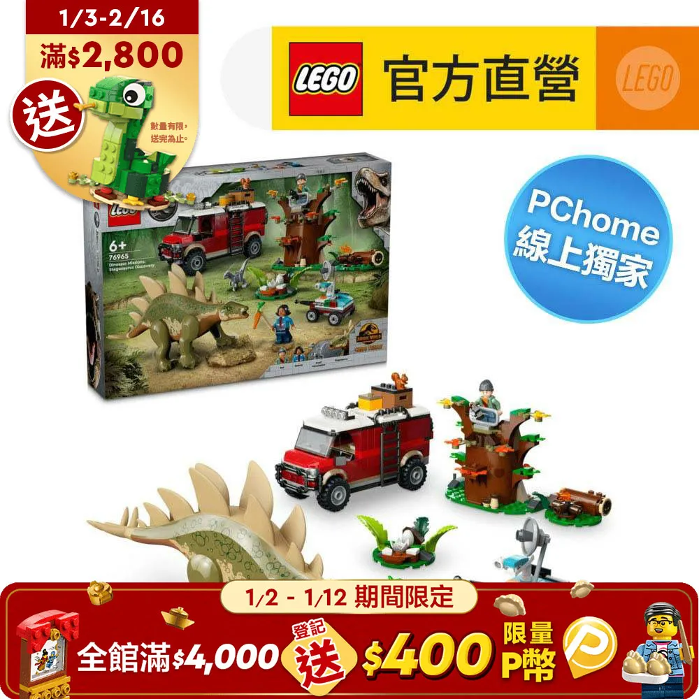 LEGO樂高 侏儸紀世界系列 76961 Visitor Center: T. rex & Raptor Attack 歷史價格詳細信息