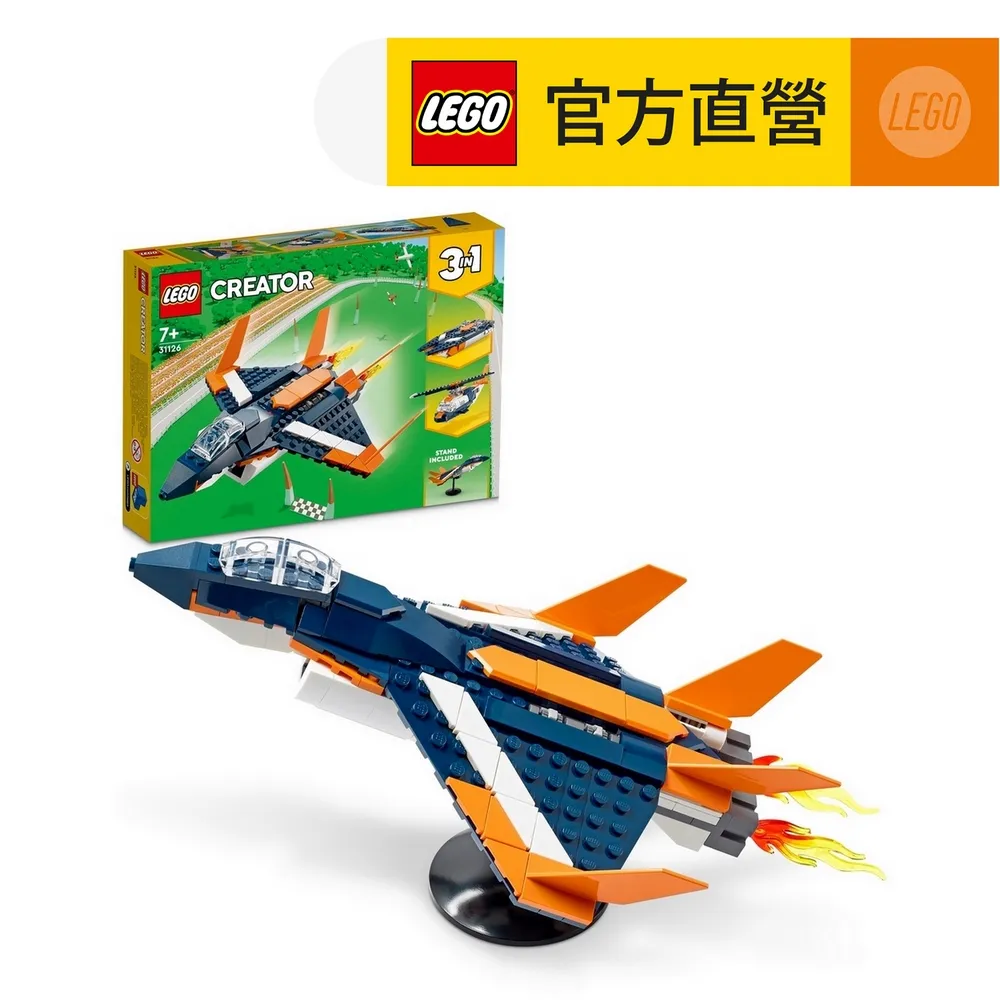 LEGO 31126 超音速噴射機 創意百變 3 合 1系列【必買站】樂高盒組 歷史價格詳細信息