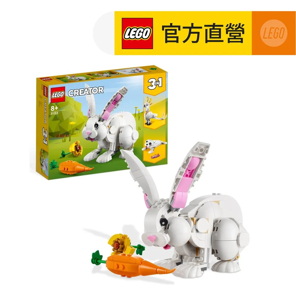 LEGO樂高 31133 白兔 ToysRus玩具反斗城 歷史價格詳細信息