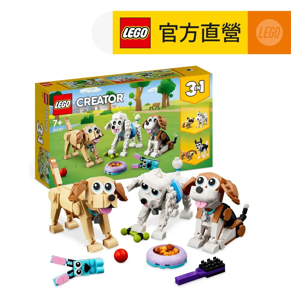 LEGO可愛兔子LED鑰匙圈 歷史價格詳細信息