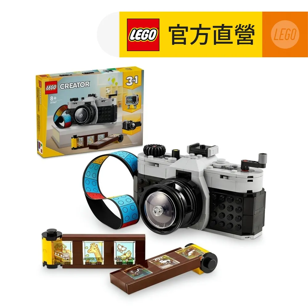 LEGO 31147 復古照相機 歷史價格詳細信息