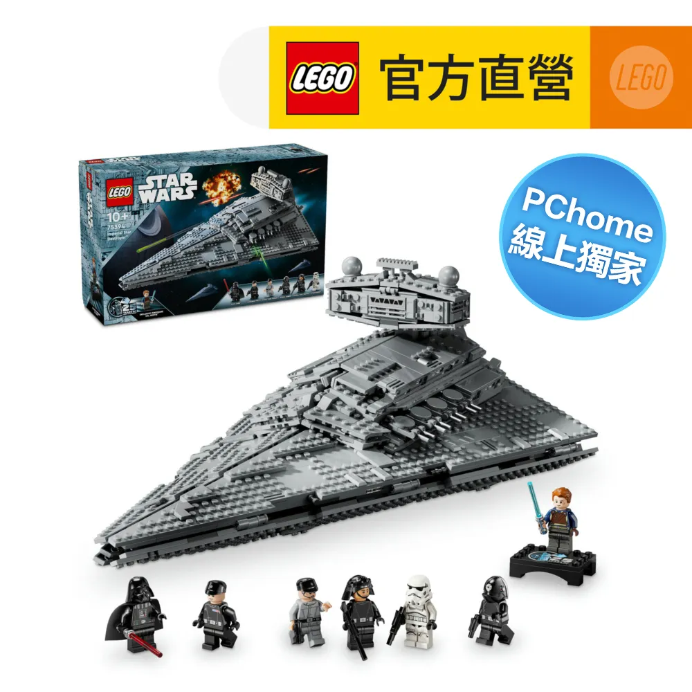 LEGO 75394 星際大戰 帝國 滅星者 驅逐艦 載具 拆售 全新未組裝 歷史價格詳細信息