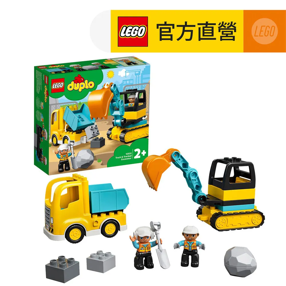 LEGO樂高 得寶系列 10931 卡車 & 挖土機 歷史價格詳細信息