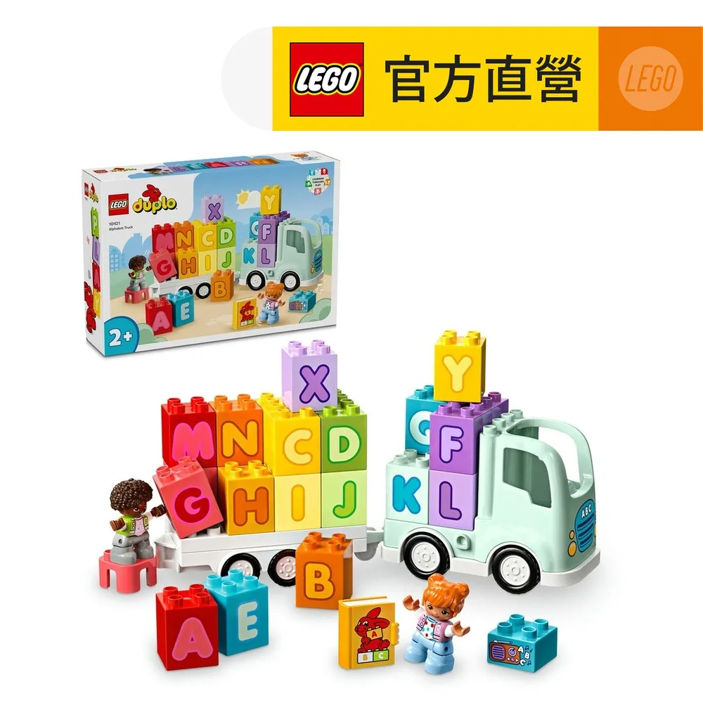 LEGO樂高 得寶系列 10421 字母卡車 歷史價格詳細信息
