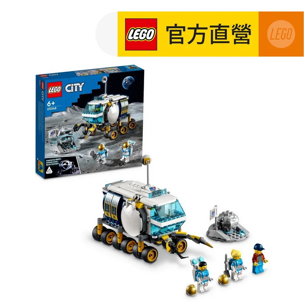 LEGO樂高 城市系列 60348 月球探險車 歷史價格詳細信息