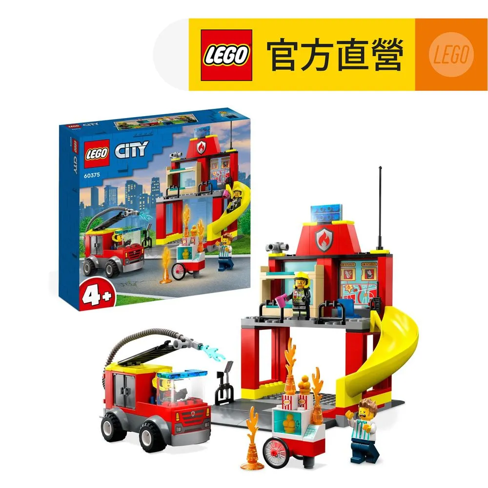 LEGO樂高 60375 消防局和消防車 ToysRus玩具反斗城 歷史價格詳細信息