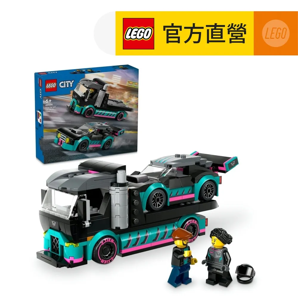 LEGO樂高 城市系列 60408 汽車運輸車和跑車 歷史價格詳細信息