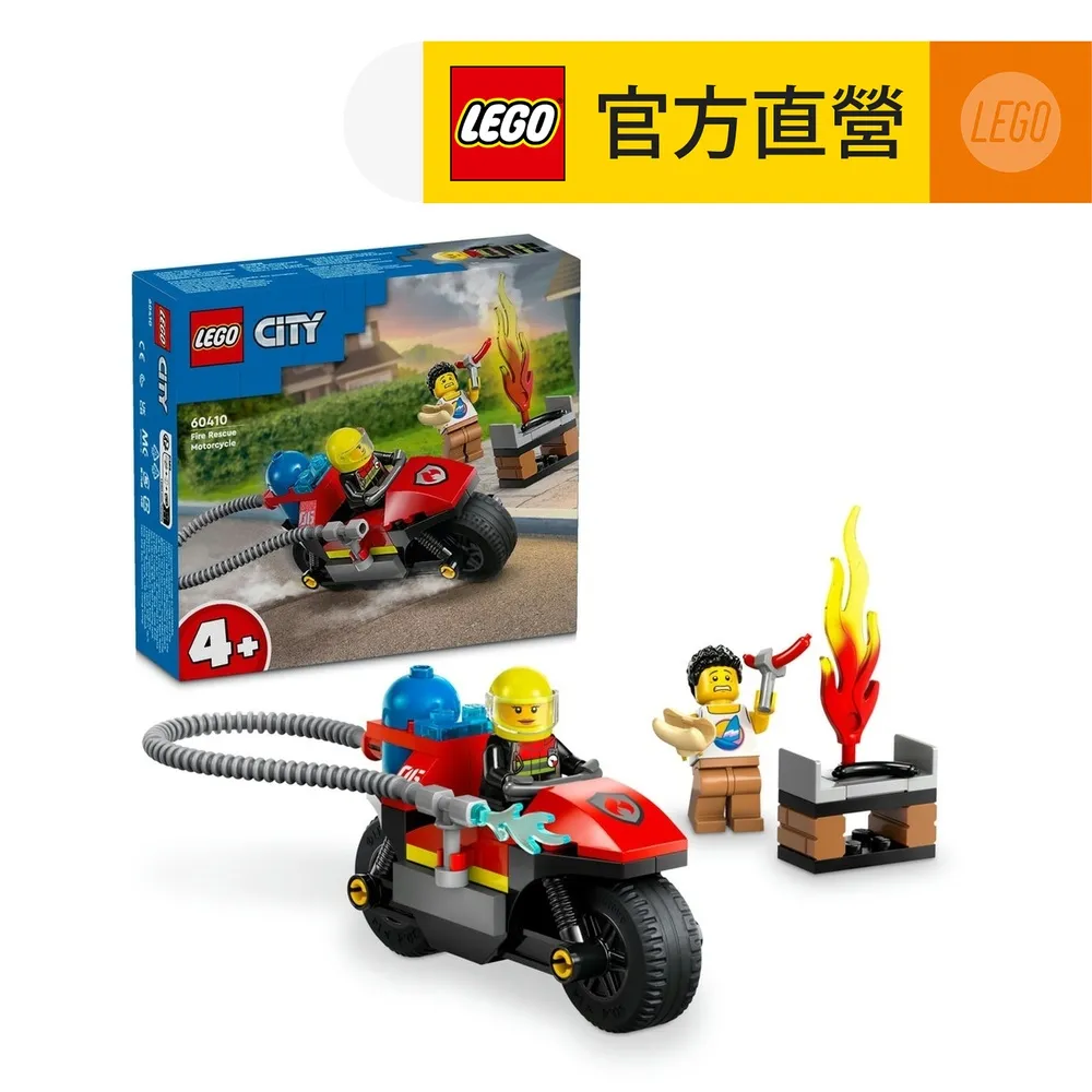 LEGO樂高 城市系列 60411 消防救援直升機 歷史價格詳細信息