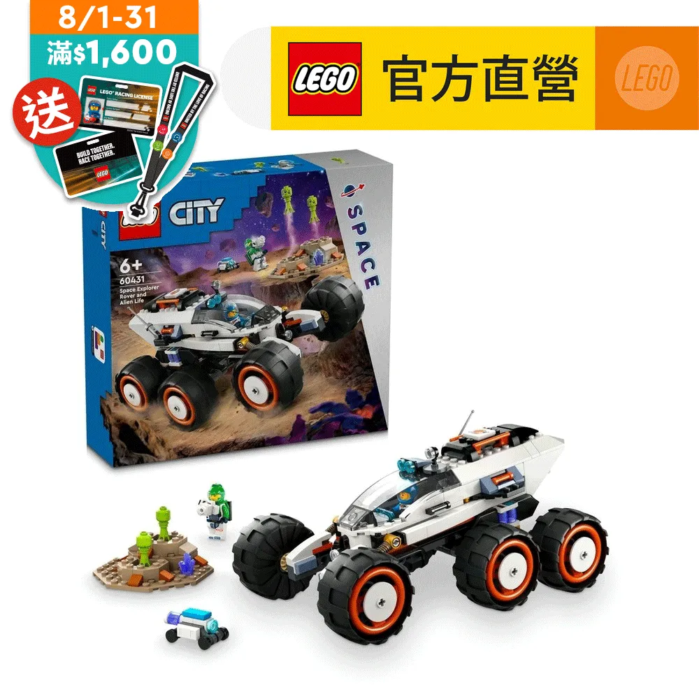 LEGO樂高 城市系列 60439 太空科學實驗室 歷史價格詳細信息