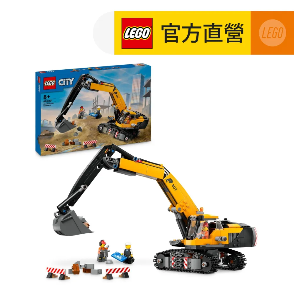 LEGO樂高 城市系列 60420 工程挖掘機 歷史價格詳細信息