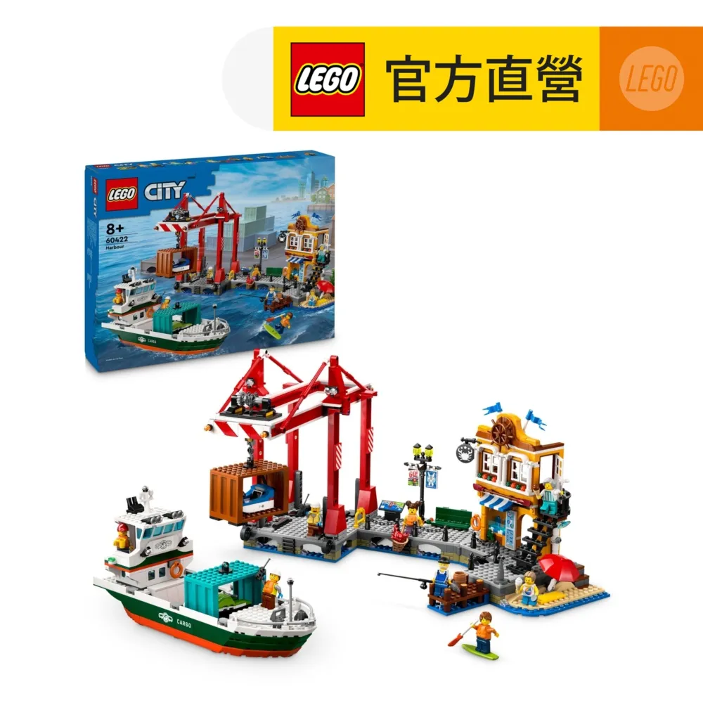 LEGO 60422 濱海港口和貨船 城市系列 歷史價格詳細信息