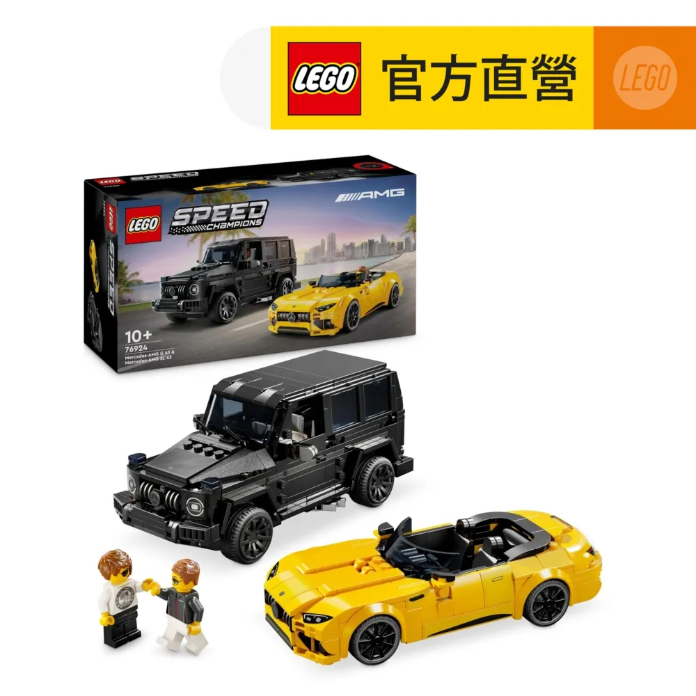 LEGO樂高 極速賽車系列 76924 Mercedes-AMG G 63 和 Mercedes-AMG SL 63 歷史價格詳細信息