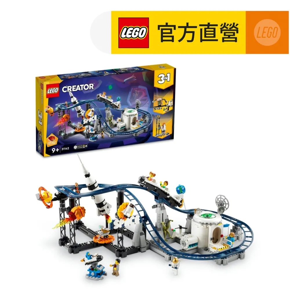 LEGO樂高創意百變31142太空過山車拼裝積木玩具男女生 8月新品 歷史價格詳細信息