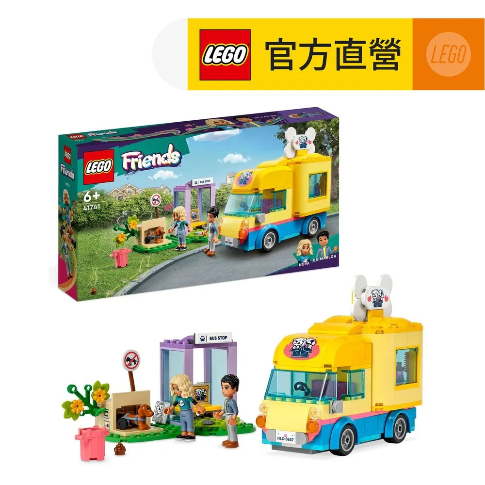 【LEGO 樂高】Friends 41741 狗狗救援廂型車(寵物玩具 兒童玩具 玩具車) 歷史價格詳細信息