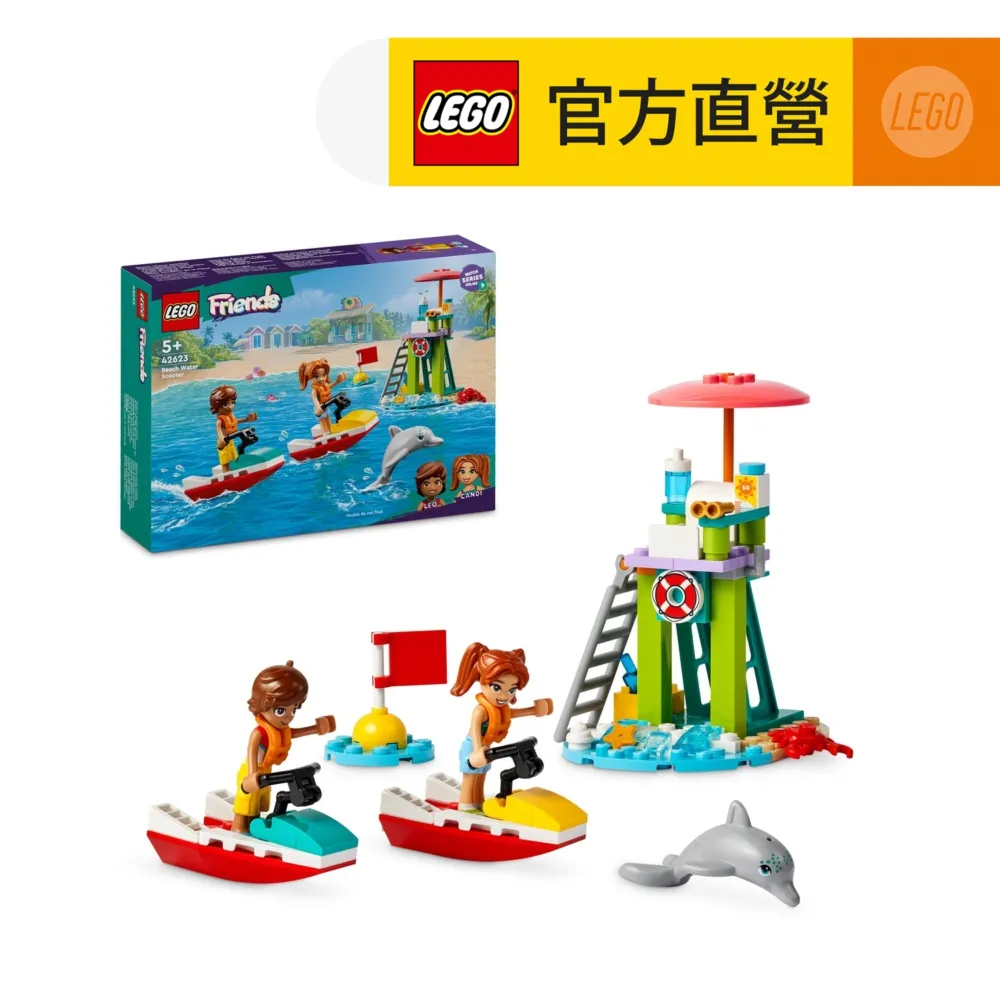LEGO樂高 Friends 42625 海灘冰沙站 歷史價格詳細信息