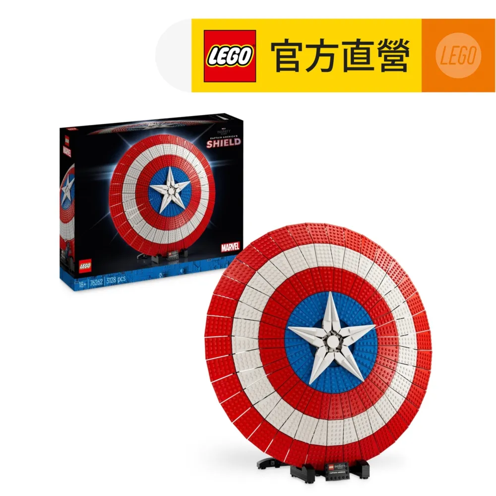 LEGO 76262 美國隊長盾牌 歷史價格詳細信息