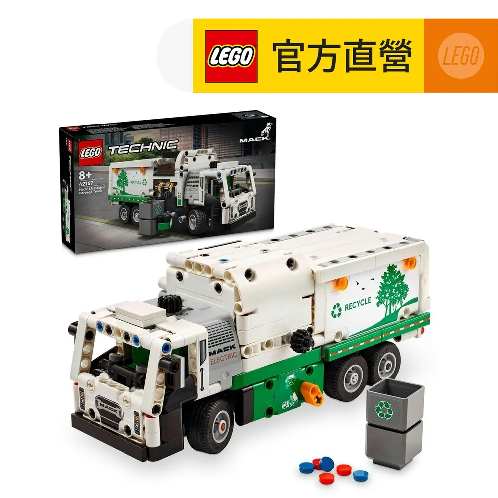 【LEGO 樂高】科技系列 42167 Mack LR Electric Garbage Truck(麥克貨車 垃圾車積木) 歷史價格詳細信息