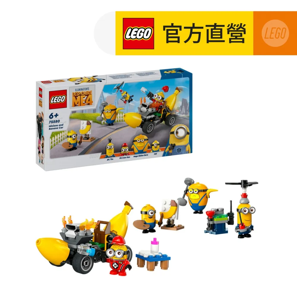 樂高LEGO MINIONS 小小兵2  格魯的崛起 功夫之戰 玩具e哥 75550 歷史價格詳細信息