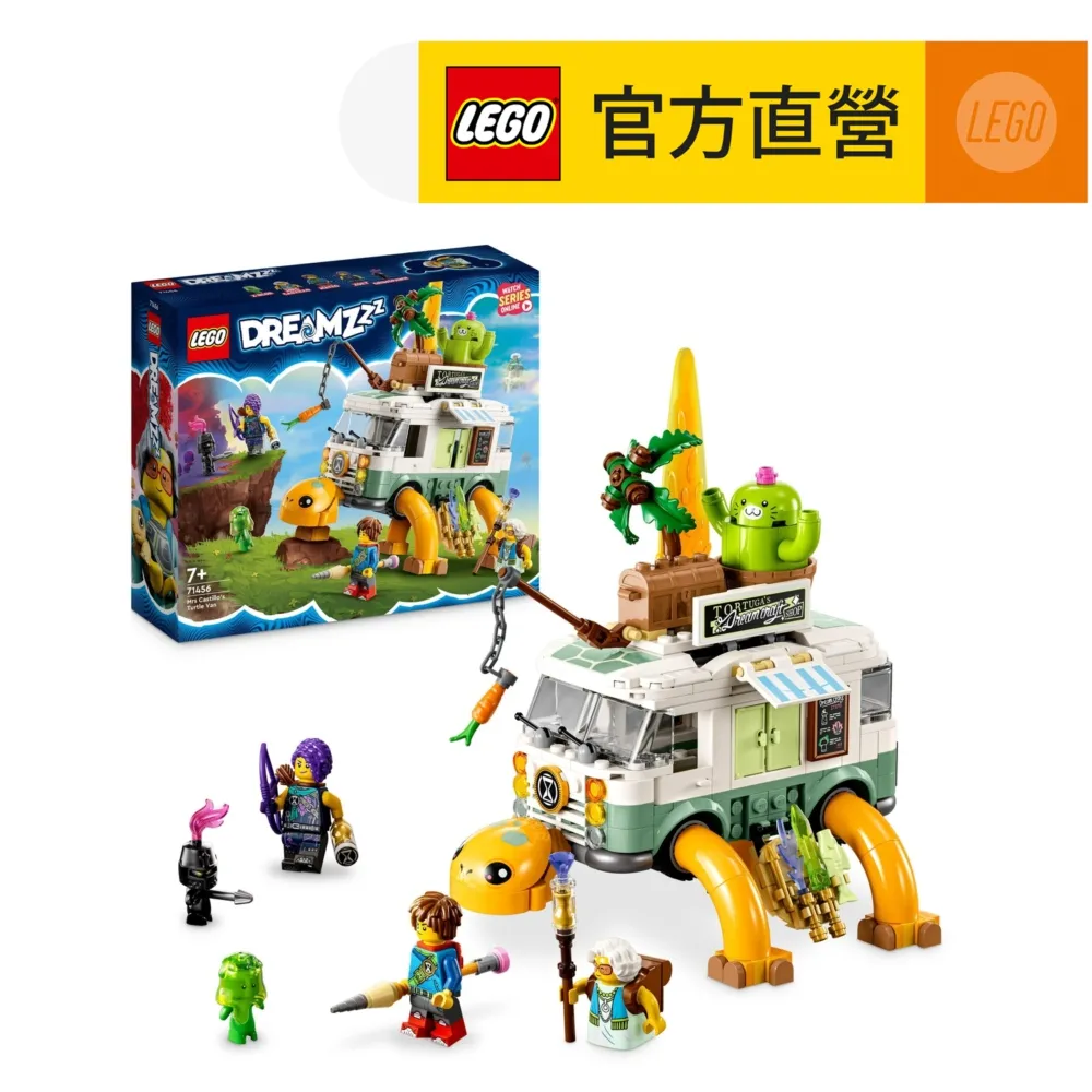 LEGO樂高 DREAMZzz 71456 卡斯提歐太太的烏龜車 歷史價格詳細信息