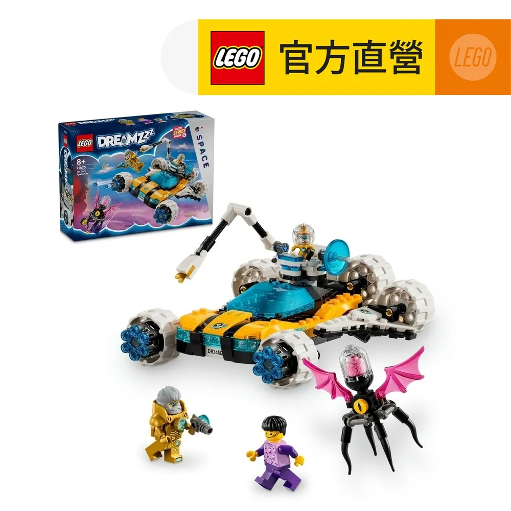 LEGO樂高 DREAMZzz 71475 奧茲老師的太空車 歷史價格詳細信息