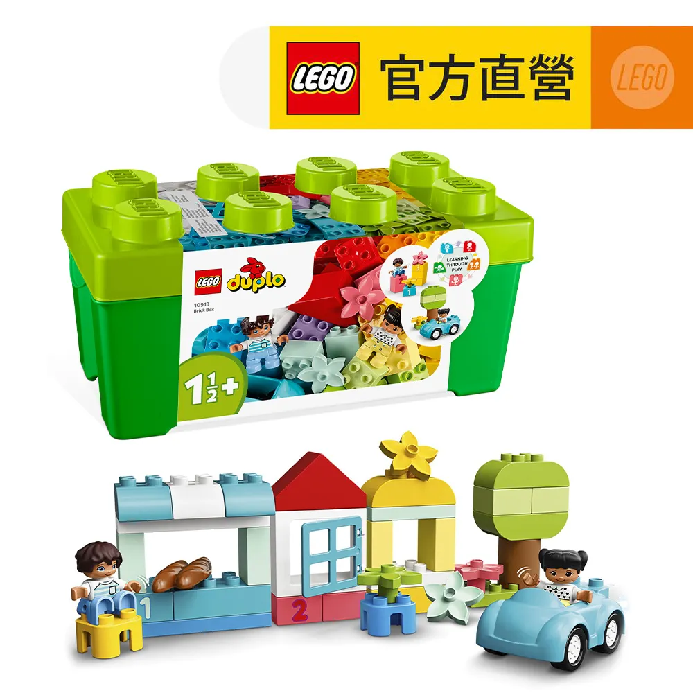 【LEGO 樂高】得寶系列 10913 顆粒盒(學齡前 嬰兒玩具 大顆粒 玩具車) 歷史價格詳細信息