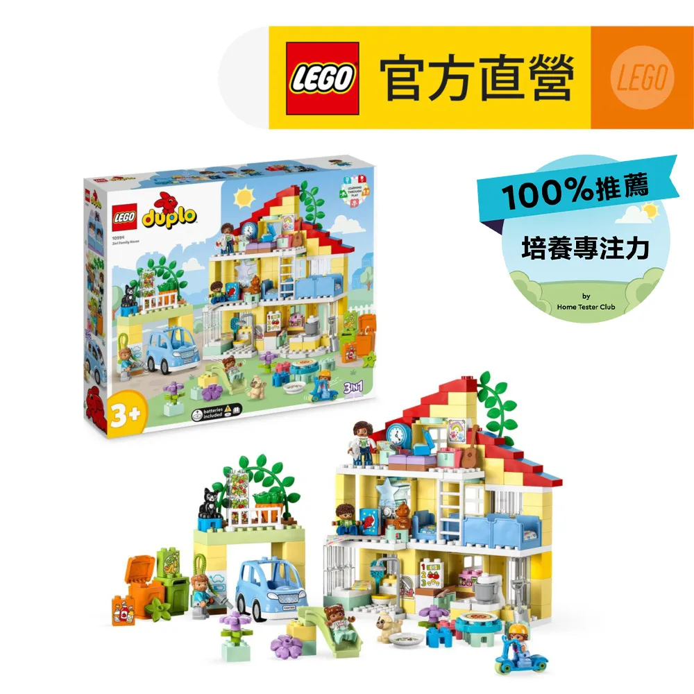 LEGO樂高 得寶系列 10998 三合一魔法城堡 歷史價格詳細信息