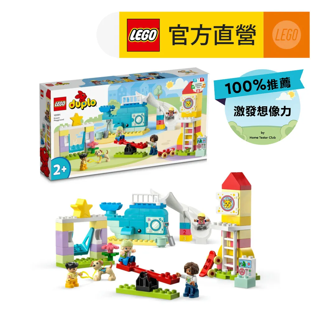 LEGO樂高 得寶系列 10991 夢幻遊樂場 歷史價格詳細信息