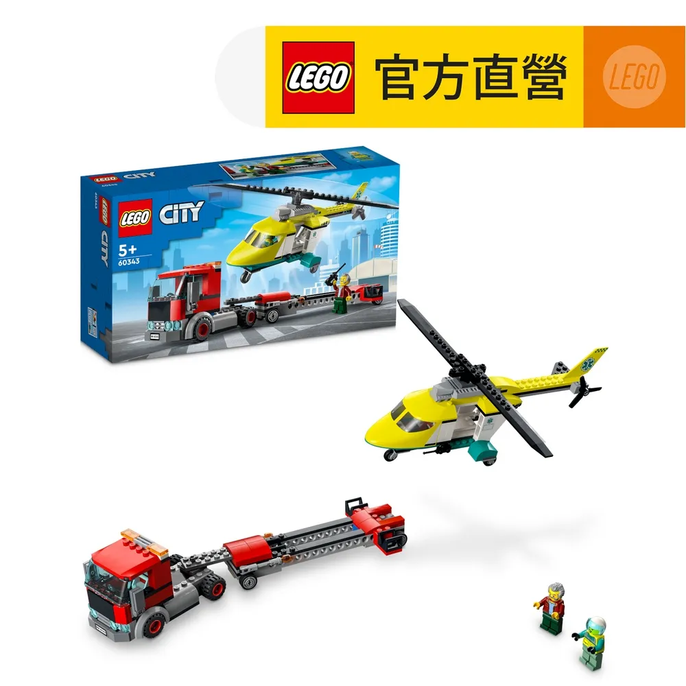 LEGO樂高 城市系列 60343 救援直升機運輸車 歷史價格詳細信息