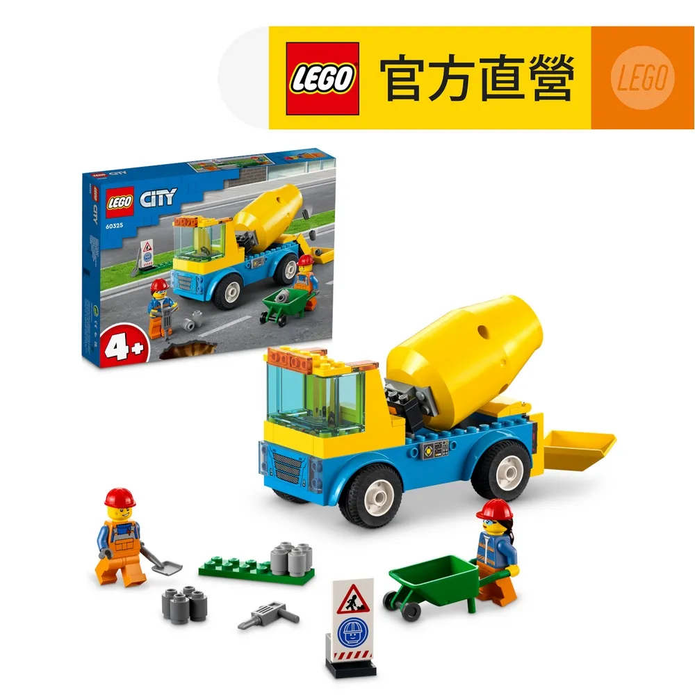 LEGO樂高 城市系列 60325 混凝土攪拌車 歷史價格詳細信息
