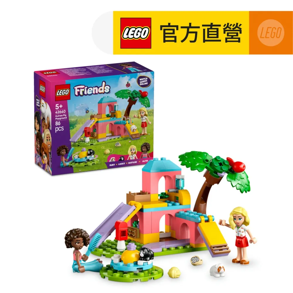 Friends 42645 艾莉雅小妹的遊戲室 歷史價格詳細信息