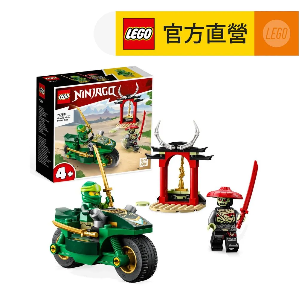 LEGO樂高 旋風忍者系列 71781 勞埃德的機械人之戰-進化版 歷史價格詳細信息