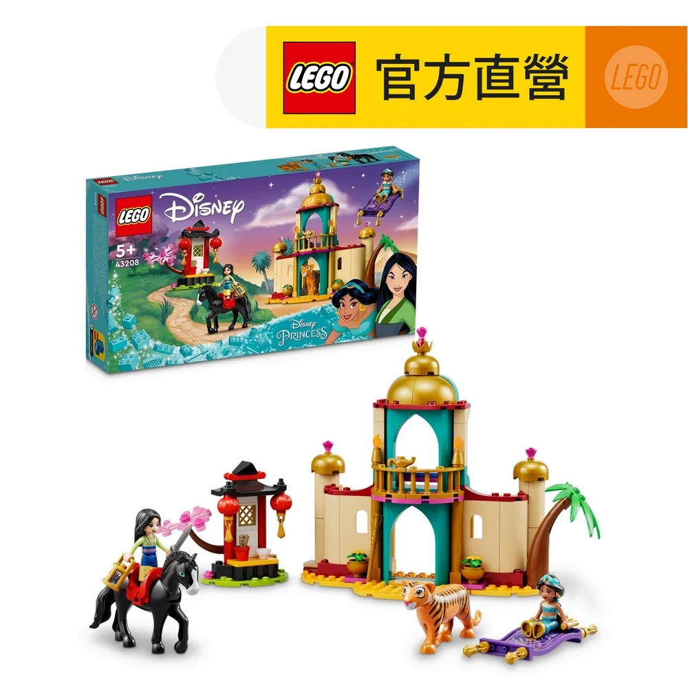 LEGO樂高 迪士尼公主系列 43208 Jasmine and Mulan’s Adventure 歷史價格詳細信息