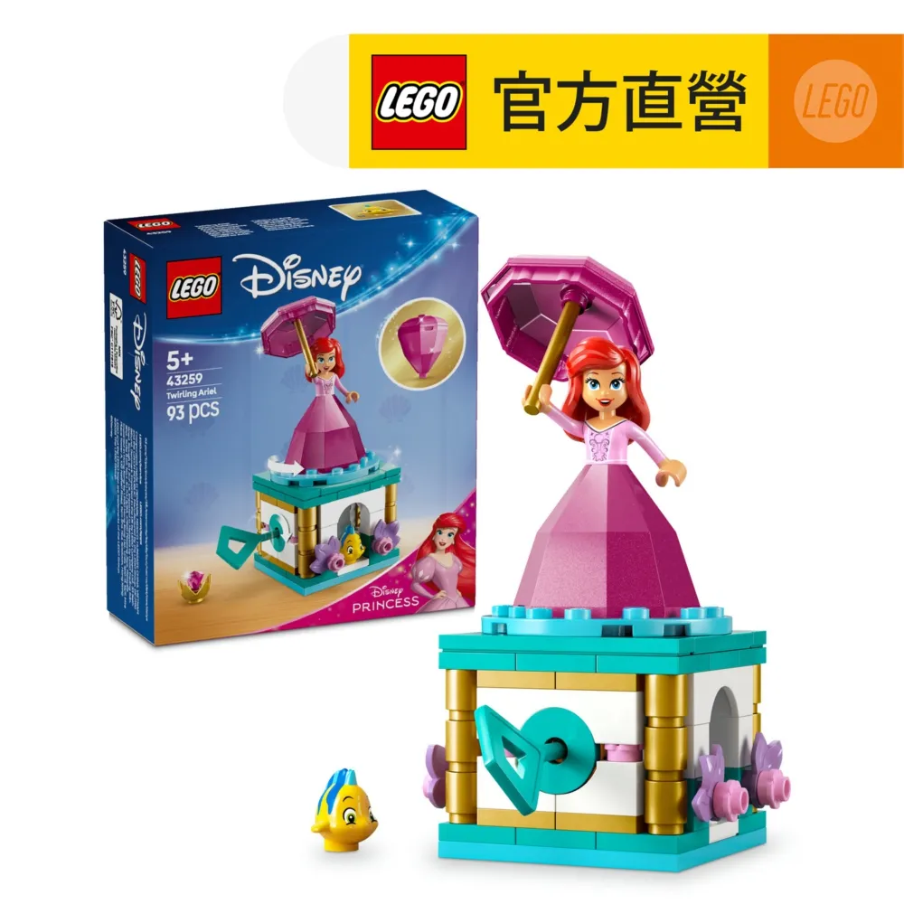 迪士尼公主系列 43256 安娜的雪橇冒險 歷史價格詳細信息