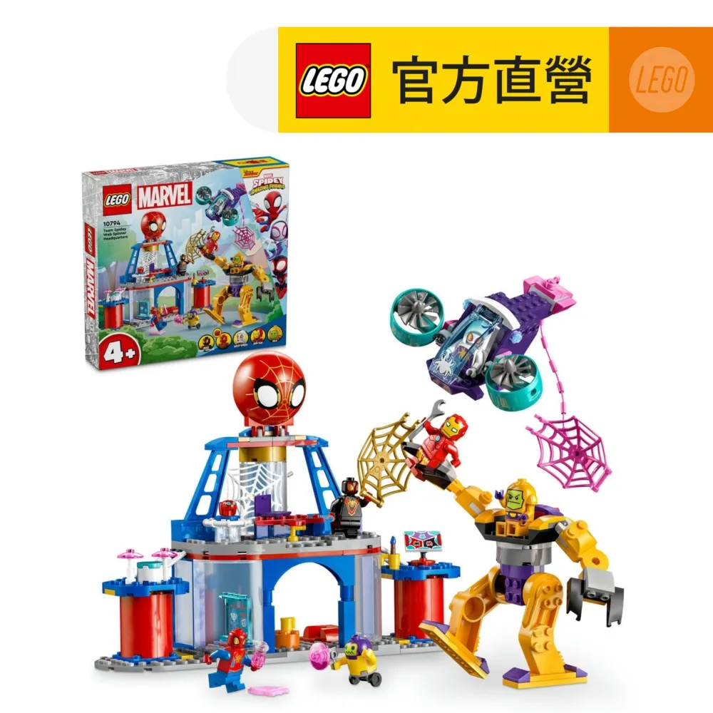 LEGO樂高 Spidey 10791 Team Spideys Mobile Headquarters 歷史價格詳細信息