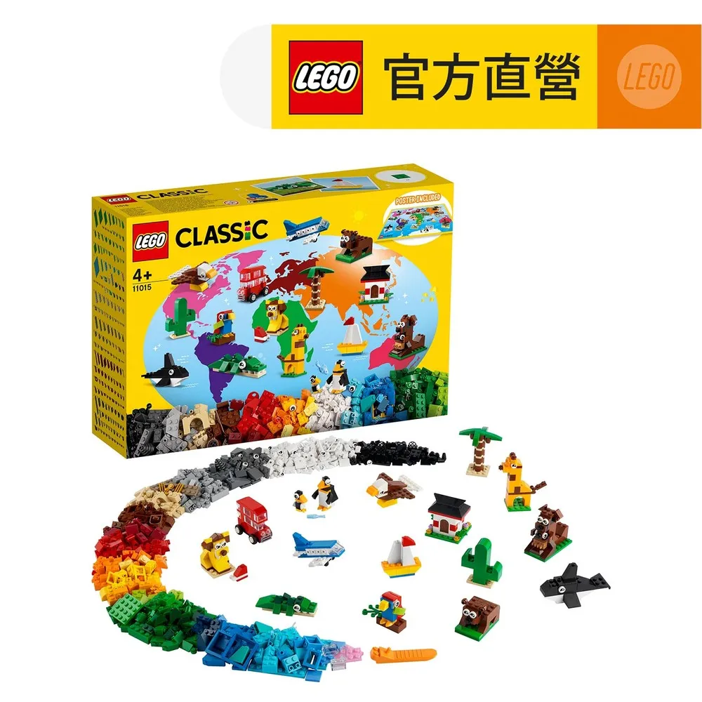 LEGO樂高 經典套裝 11015 環遊世界 歷史價格詳細信息