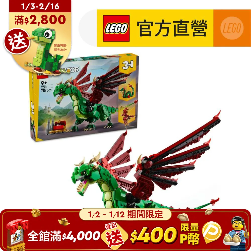 創意百變系列3合1 31169 花飾打字機 歷史價格詳細信息