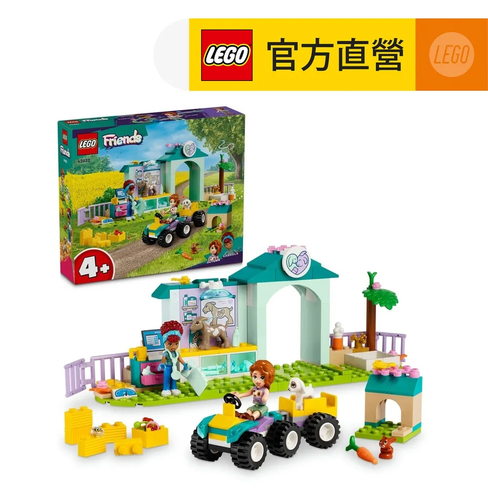 LEGO樂高 Friends 42632 農場動物獸醫診所 歷史價格詳細信息