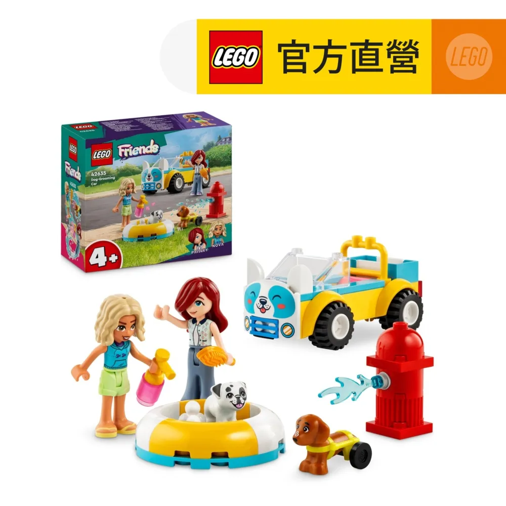 【LEGO 樂高】Friends 42635 狗狗美容車(家家酒 職人體驗遊戲 禮物) 歷史價格詳細信息