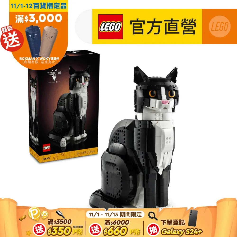 LEGO樂高 Ideas 21349 賓士貓 歷史價格詳細信息