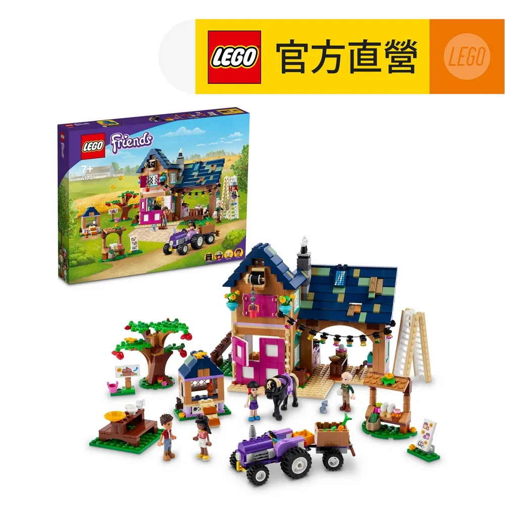 LEGO 41721 有機農場 歷史價格詳細信息